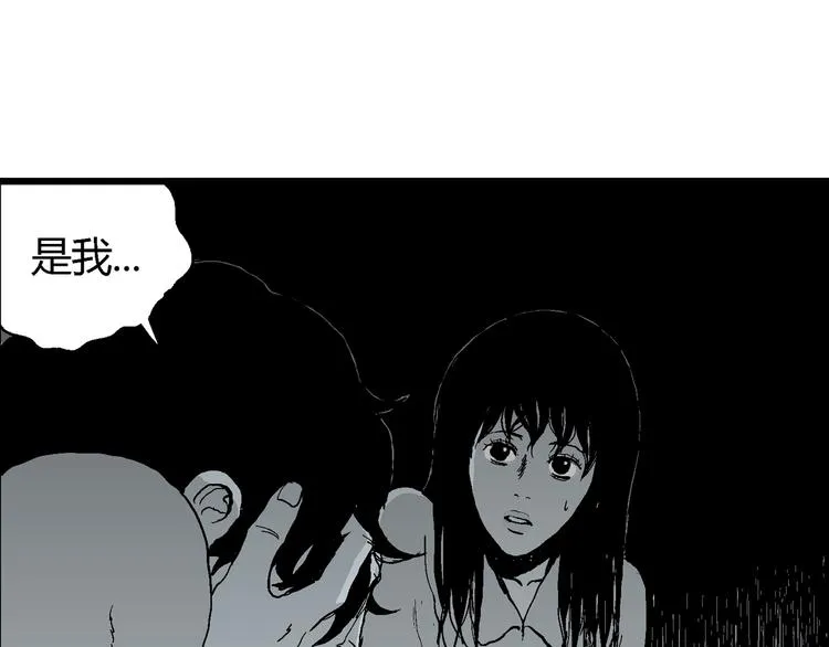 第58话 渔村（5） 第166页