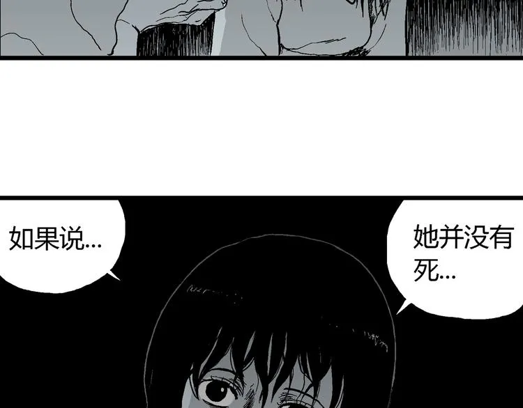第58话 渔村（5） 第167页