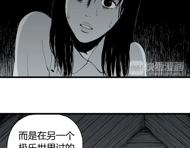 第58话 渔村（5） 第168页