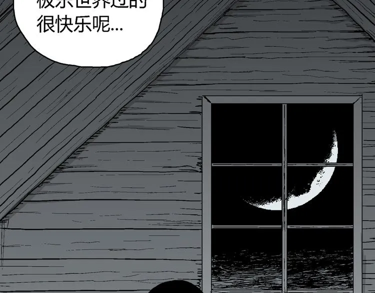 第58话 渔村（5） 第169页