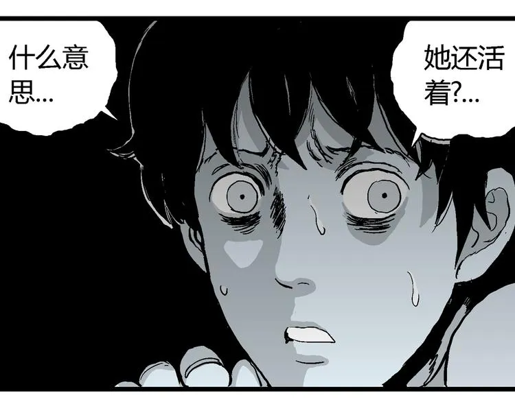 第58话 渔村（5） 第172页