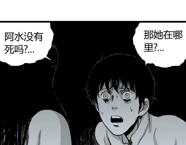 第58话 渔村（5） 第173页
