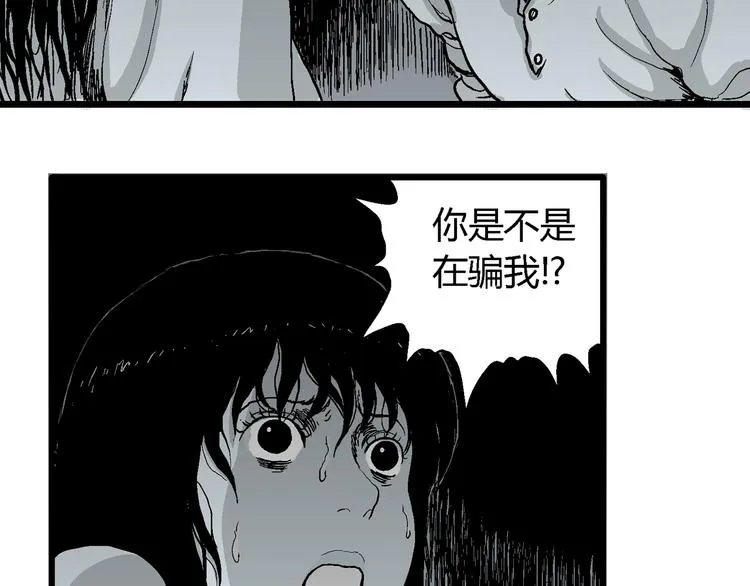 第58话 渔村（5） 第174页