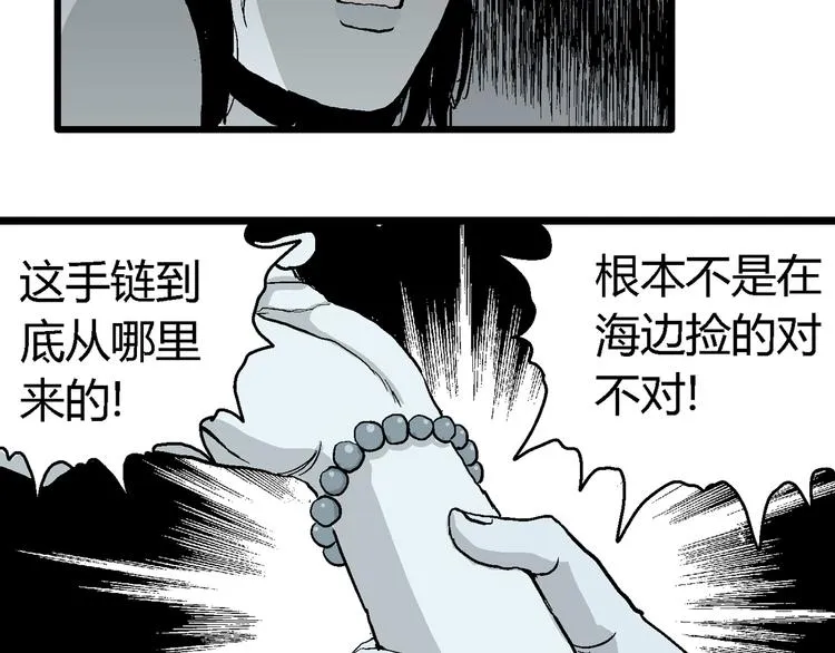 第58话 渔村（5） 第175页