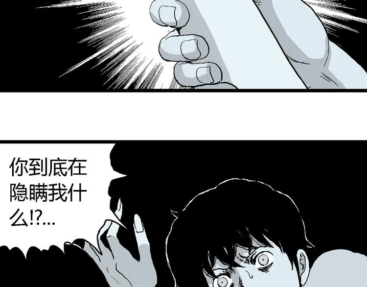 第58话 渔村（5） 第176页