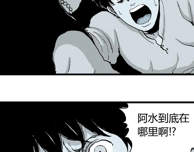 第58话 渔村（5） 第177页