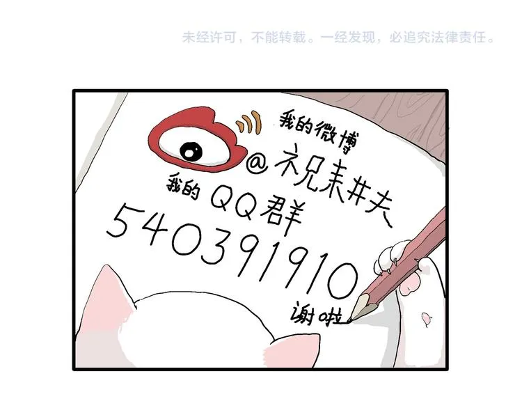 第58话 渔村（5） 第182页