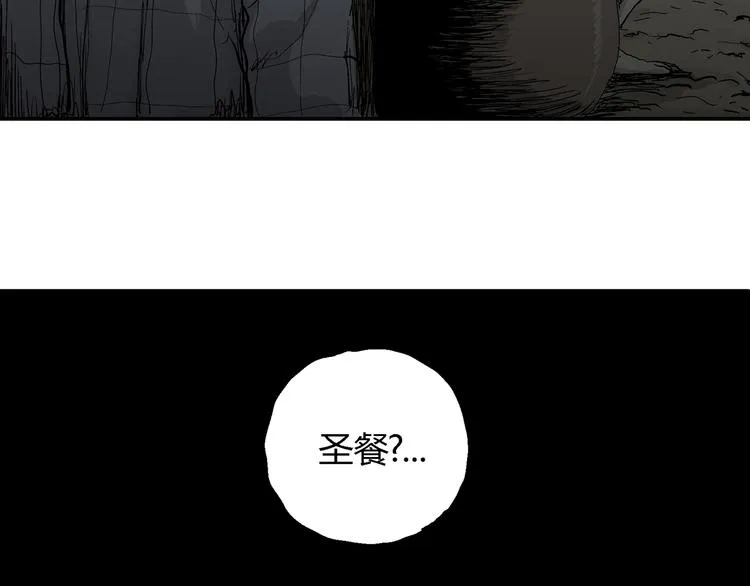 第59话 渔村（6） 第6页