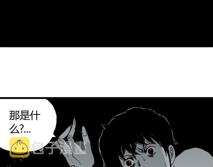 第59话 渔村（6） 第7页