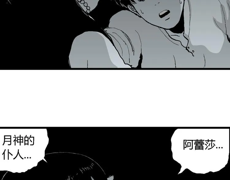 第59话 渔村（6） 第8页