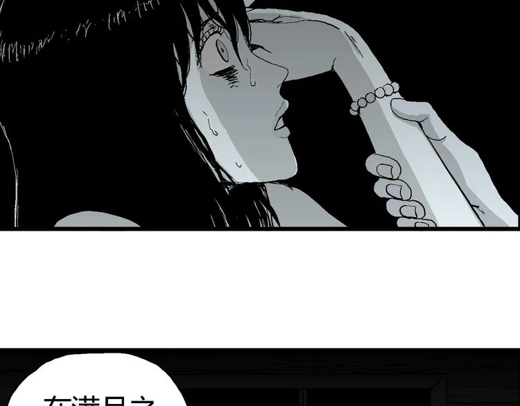 第59话 渔村（6） 第9页