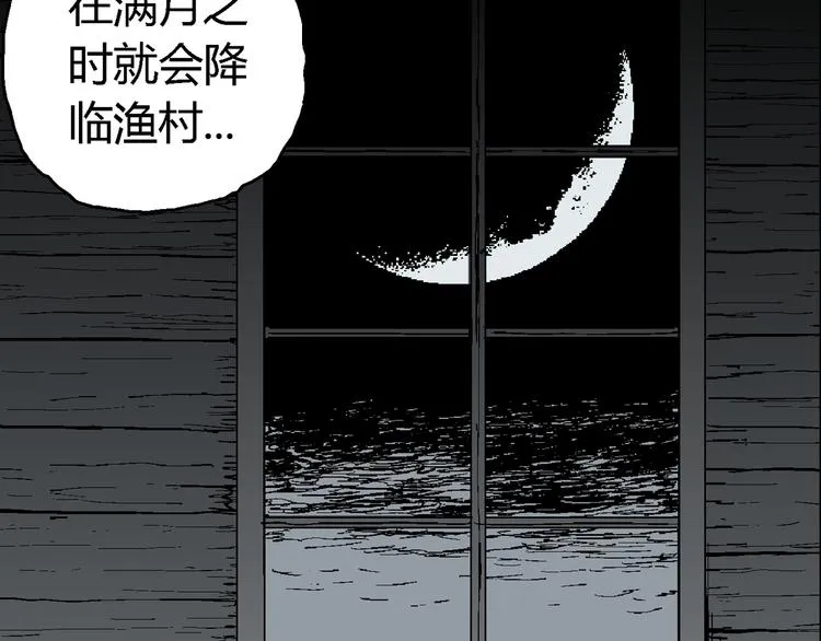 第59话 渔村（6） 第10页