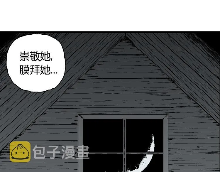 第59话 渔村（6） 第12页