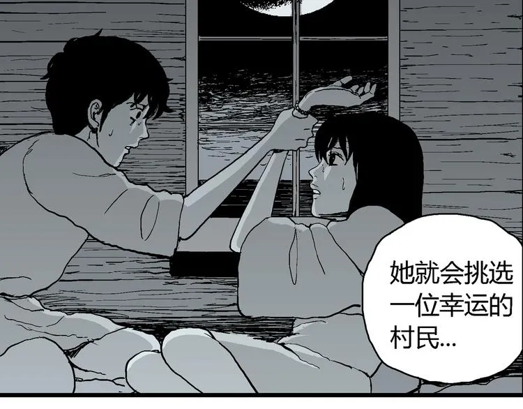 第59话 渔村（6） 第13页