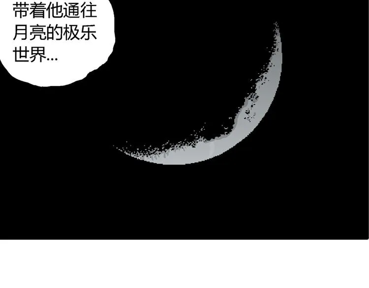 第59话 渔村（6） 第15页