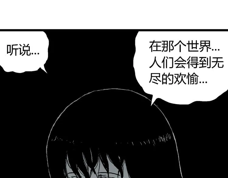 第59话 渔村（6） 第16页