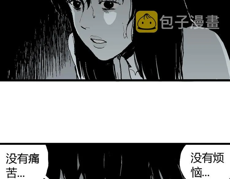 第59话 渔村（6） 第17页