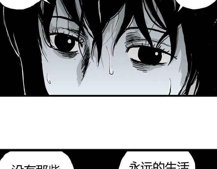 第59话 渔村（6） 第18页