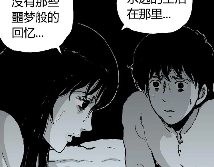 第59话 渔村（6） 第19页
