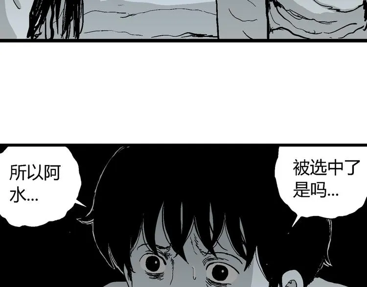第59话 渔村（6） 第20页