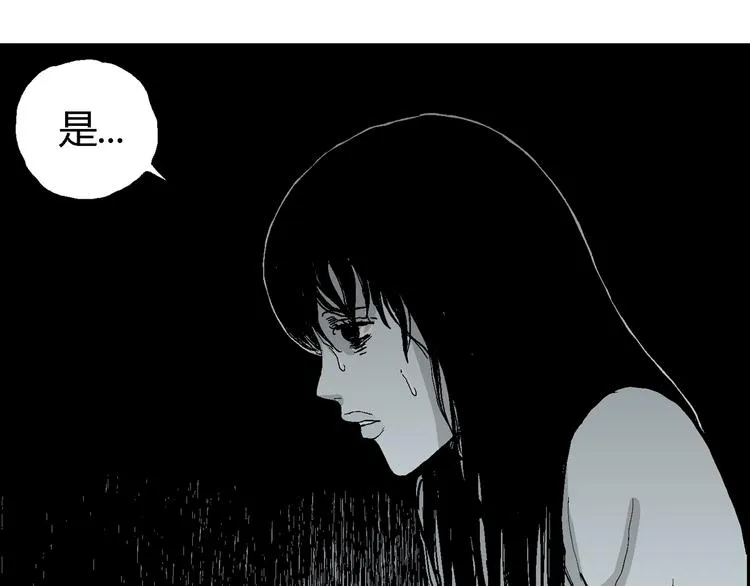 第59话 渔村（6） 第22页