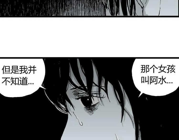 第59话 渔村（6） 第23页