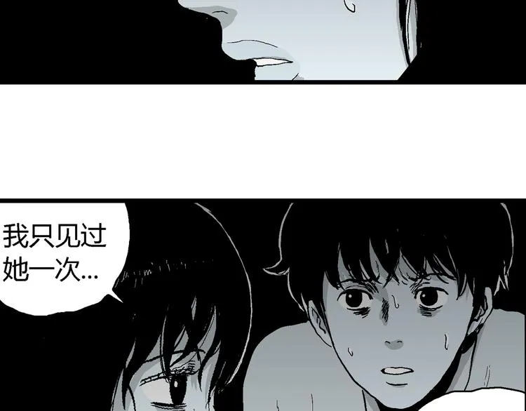 第59话 渔村（6） 第24页
