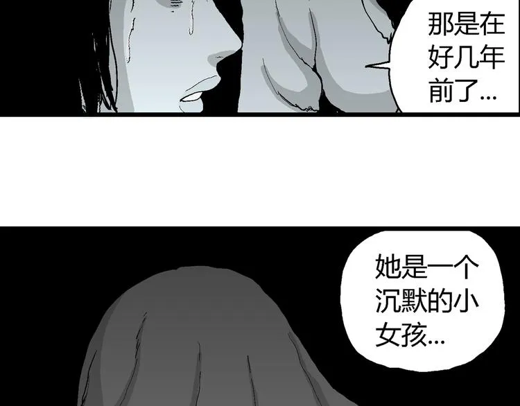 第59话 渔村（6） 第25页