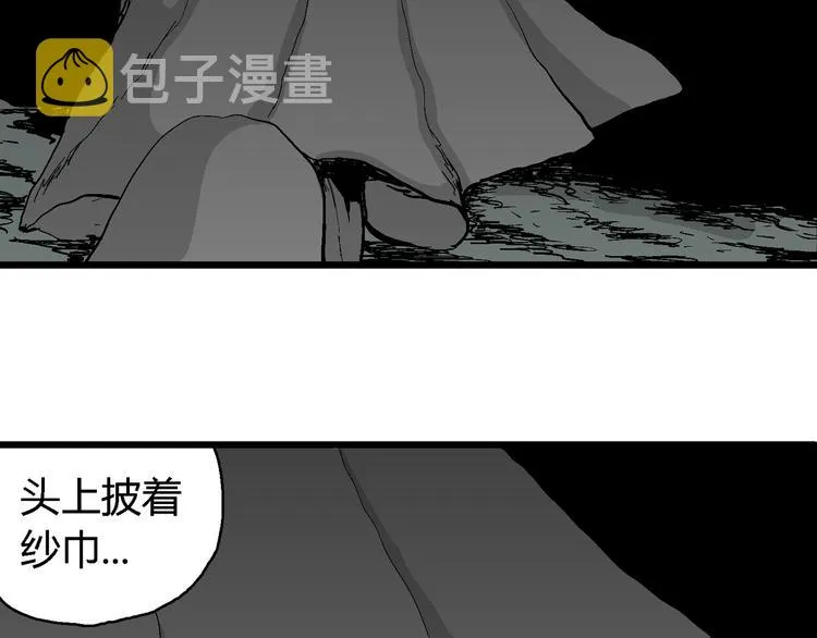 第59话 渔村（6） 第26页