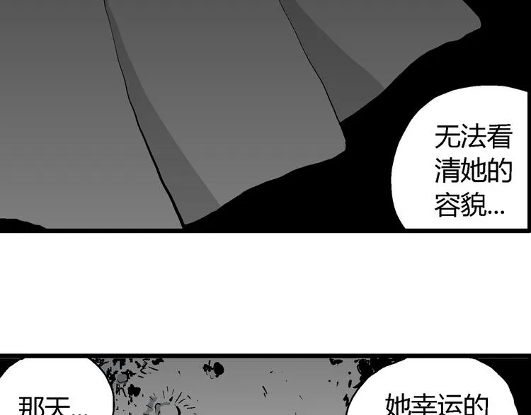 第59话 渔村（6） 第27页