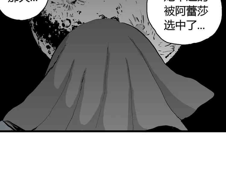 第59话 渔村（6） 第28页