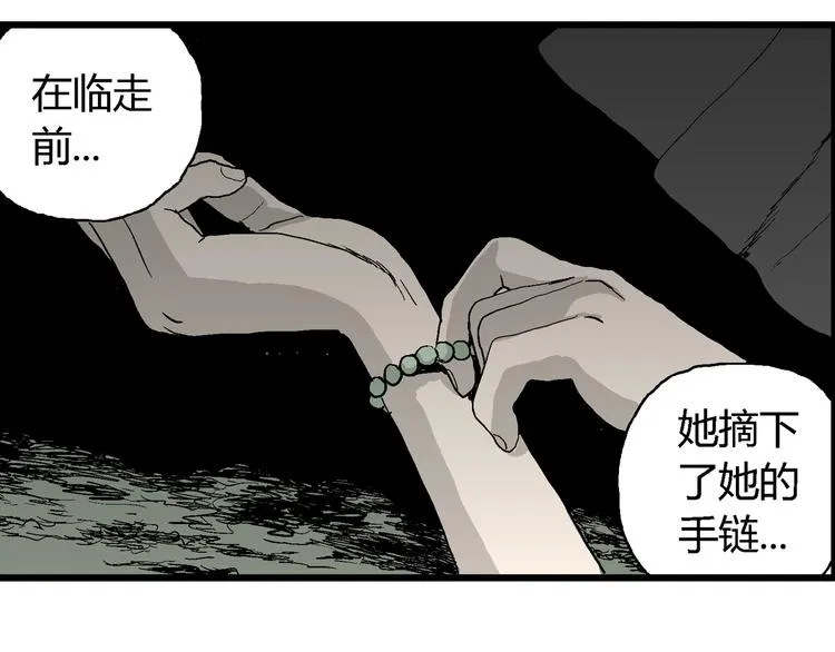 第59话 渔村（6） 第29页