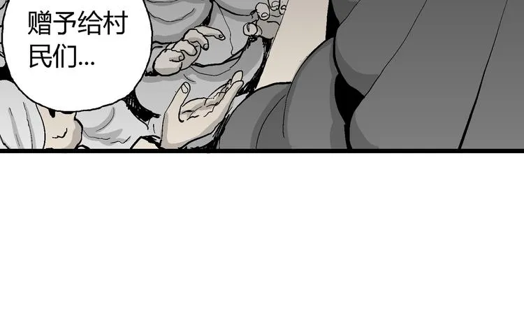 第59话 渔村（6） 第31页