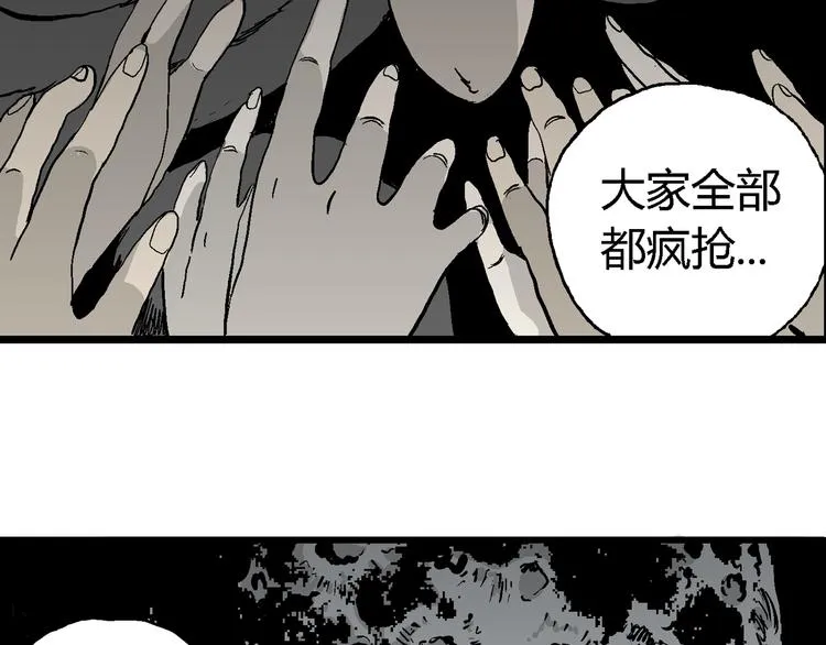 第59话 渔村（6） 第34页
