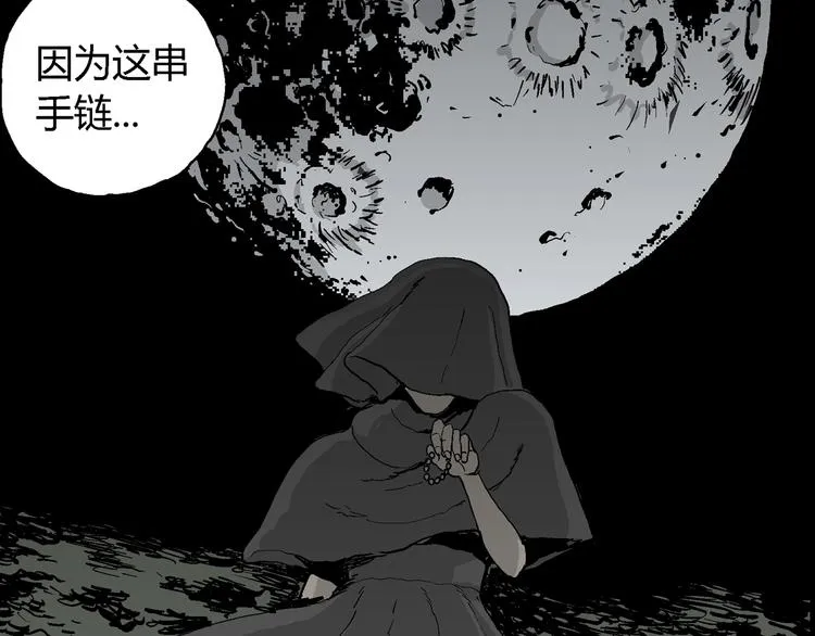 第59话 渔村（6） 第35页