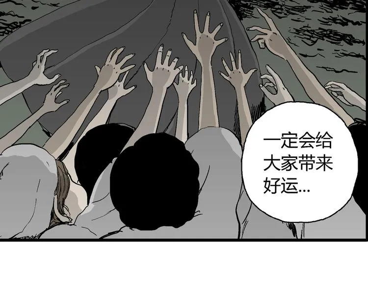 第59话 渔村（6） 第36页