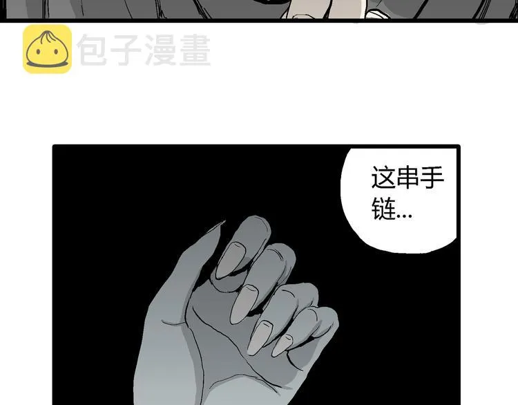 第59话 渔村（6） 第38页