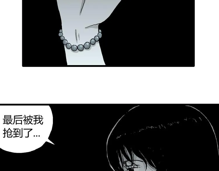 第59话 渔村（6） 第39页