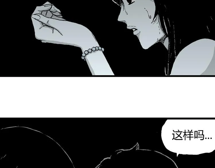 第59话 渔村（6） 第40页