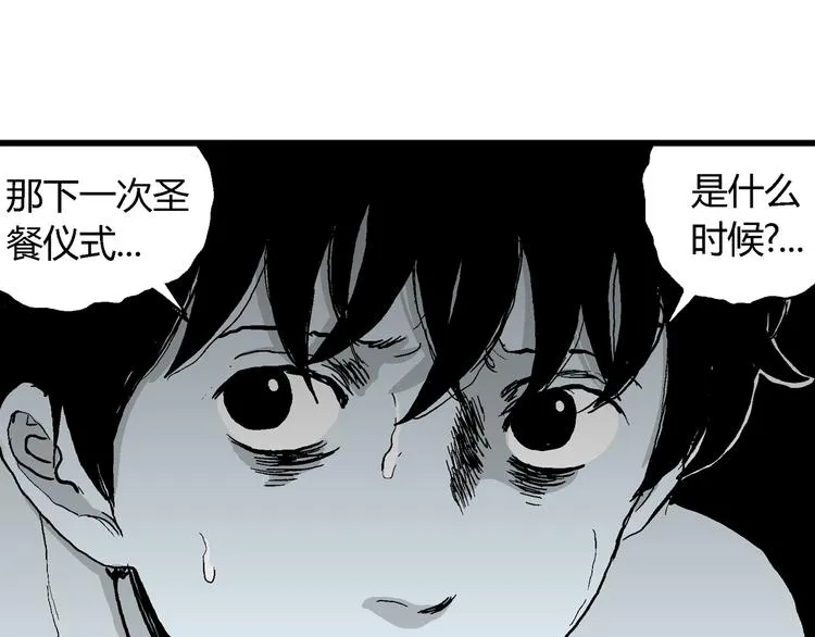 第59话 渔村（6） 第42页