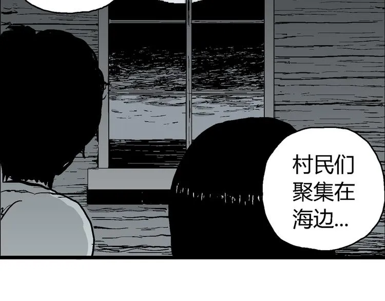 第59话 渔村（6） 第45页