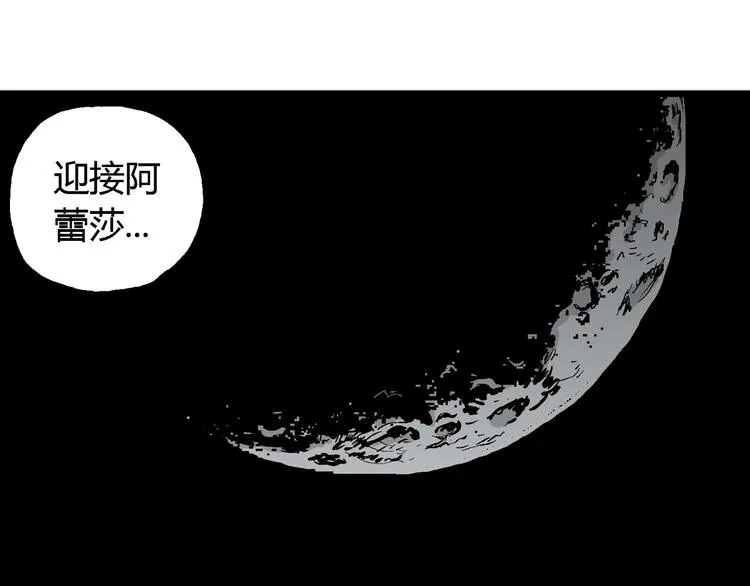 第59话 渔村（6） 第46页