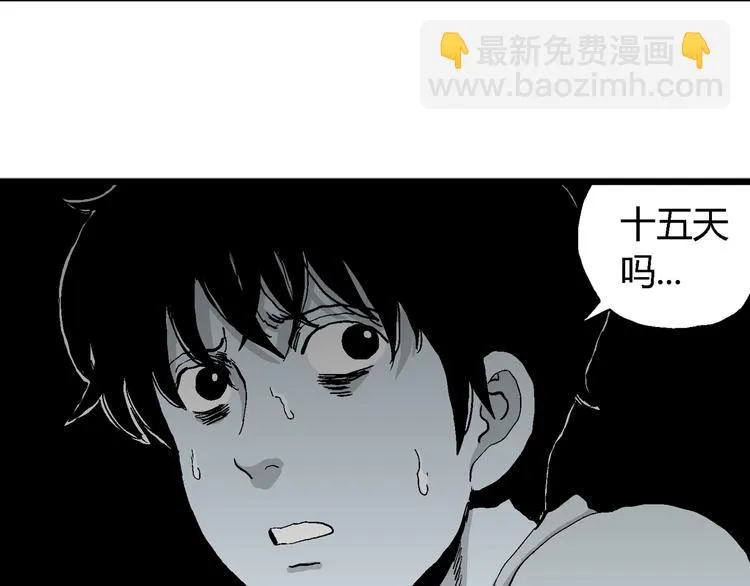 第59话 渔村（6） 第47页