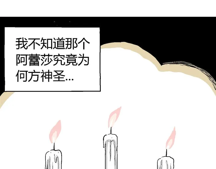 第59话 渔村（6） 第52页