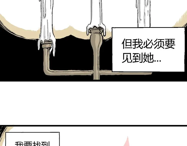 第59话 渔村（6） 第53页