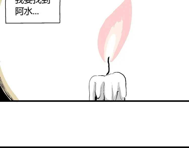 第59话 渔村（6） 第54页
