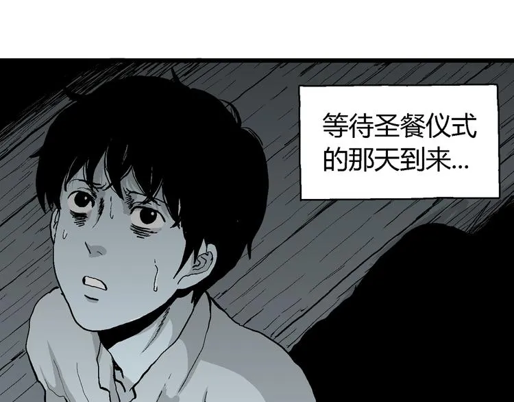 第59话 渔村（6） 第62页