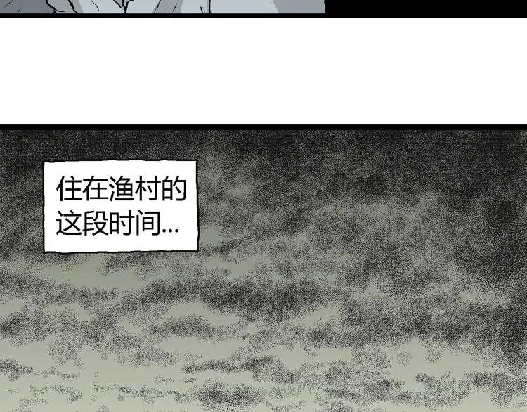 第59话 渔村（6） 第63页