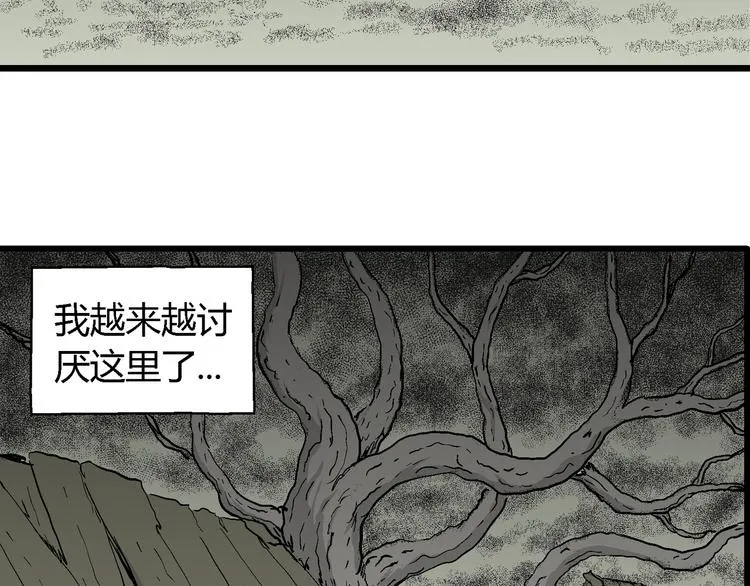 第59话 渔村（6） 第64页