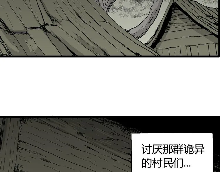 第59话 渔村（6） 第65页